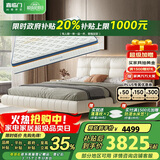 喜临门乳胶独袋椰棕床垫 仙女床梦蝶旗舰版床垫1.8x2米