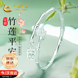 中国黄金好运莲莲竹节足银手镯子女实心女生生日礼物女友老婆结婚纪念日 竹节莲花手镯【京速达】-23g