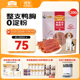 麦富迪狗狗零食 奢华营养鸭肉干1200g成幼犬磨牙训练奖励解馋宠物零食