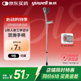 鱼跃（Yuwell）肘杖YU823老人拐棍助行器铝合金PVC拐手杖 医用省力便携防滑升降