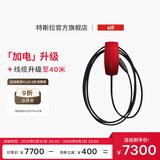特斯拉（Tesla）11kw家用充电桩 第三代家庭 充电桩+40米安装服务-中国红
