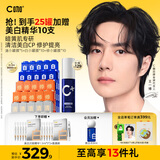 C咖【暗黄肌专研】清小罐膜*5 修小罐膜*10 白小罐膜*10涂抹面膜