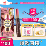 奇士美（kiss me）花盈美蔻精湛纤长卷翘防水睫毛膏6g 02棕色（三代 持久防晕染）