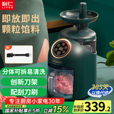 利仁（Liven） 切馅机绞肉绞馅机家用年货送长辈专利刀头颗粒菜馅不成泥即送即出不限量料理机辅食机搅肉机G-69