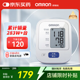 欧姆龙（OMRON）电子血压计上臂式血压仪老人家用血压器测量医用高精准 HEM-7124