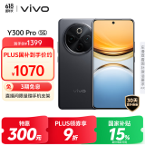 vivo Y300 Pro 8GB+256GB 墨玉黑 国家补贴 6500mAh超薄蓝海电池 全等深微四曲屏 AI 拍照 手机