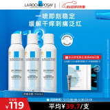 理肤泉喷雾150ml*3支套装 补水保湿舒缓修复湿敷爽肤水护肤品520礼物