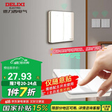 德力西（DELIXI）无线开关面板 遥控开关 智能开关免布线【两位随意贴 白色】