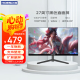 Hoesd.a瀚仕达显示器27英寸台式电脑显示屏2K高清电竞曲面游戏液晶屏幕办公4K家用165监控 【27英寸-165Hz-全面屏】直面黑色