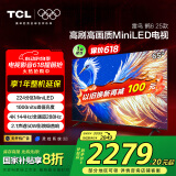 TCL电视雷鸟 鹤6 25款 65英寸MiniLED电视 288Hz 4+64GB 家电国家补贴 一级能效智能电视机65S595C-A