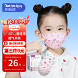 袋鼠医生儿童口罩小学生3D-6岁立体独立包装口罩M码30支装女童