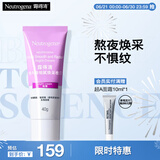 露得清维A醇面霜早C晚A晚霜40g细腻焕采抗皱淡纹护肤品520礼物