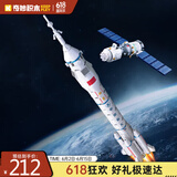 奇妙（keeppley）积木玩具小颗粒中国航天太空模型礼物长征二号运载火箭+神州飞船