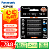 爱乐普（eneloop）充电电池5号4节高容量镍氢适用相机闪光灯玩具BK-3HCCA/4BW无充电器 黑神话悟空游戏手柄电池