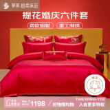 罗莱家纺结婚红色六件套 纯棉结婚四件套被套床上用品1.8米床