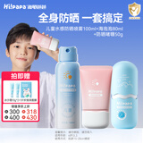 海龟爸爸防晒啫喱50g+防晒喷雾100ml+海泡泡80ml