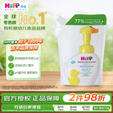 喜宝（HiPP）柔护 瑞士 小黄鸭低敏有机植萃儿童泡泡洗手洗脸液 填充装 250g