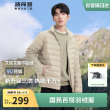 波司登轻薄羽绒服男短款90绒三防面料0压便捷收纳立领内胆外套