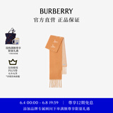 博柏利（BURBERRY）【线上专供】围巾男女 双面两用徽标羊驼毛混纺围巾