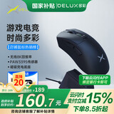 多彩（Delux）M900Pro游戏电竞鼠标无线2.4G双模有线鼠标3395轻量化8K回报率中大手可充电人体工学 M900pro黑【8K接收器+充电底座】