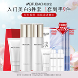 美肤宝水光透白（洁60g水100g乳100g）美白淡斑提亮护肤品套装男女