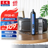 东成绿光5线水平仪红外线FF08-41激光高精度自动打线投线仪