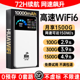 飞瑧【直降618购物节】充电宝二合一全网通4g随身wifi5g无限流量2025款网络上网正品适用华为机小米机 增强版6000毫安-提速3999%