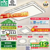 雷士（NVC）吸顶灯客厅灯语音智能现代轻奢新中式卧室灯led照明灯具套餐-晶宏 【全光谱】智控客卧4室2厅餐吊灯