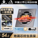 雨虹飞鱼东方雨虹全铜地漏 枪灰防反水防臭 阳台半密封洗衣机地漏含弯头