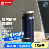 孔雀（Peacock）保温杯 316不锈钢咖啡杯水杯茶杯 便携学生保冷杯子