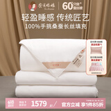 蚕花娘娘（SILKUEEN）蚕丝被100%桑蚕丝纯棉国标优等品被丝绵被夏凉被春秋薄被子母被芯 总重约3+5斤（子母被丝重1+3斤) 200*230cm白