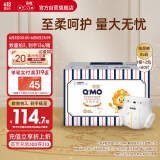 奇莫Q-MO皇家至柔纸尿裤XL80片(12-17kg)电商装尿不湿加大号薄透能吸