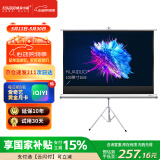 快朵小屋100英寸16:9白塑支架幕布 投影仪幕布 投影机幕布 投影幕布 投影布 移动便携家用幕布