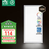 雷士（NVC）厨房灯国家补贴led集成吊顶吸顶灯铝扣板卫生间平板全光谱面板灯