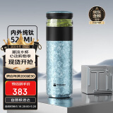 特美刻（TOMIC）茶水分离杯保温杯男茶杯纯钛水杯养生焖茶杯办公男泡茶杯520礼物