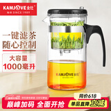 金灶（KAMJOVE）玻璃茶壶飘逸杯过滤茶水壶茶具 大容量茶水分离杯泡茶器泡茶壶