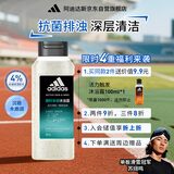 阿迪达斯 （adidas）男士磨砂净澈沐浴露400ml 补水保湿护肤 深层去角质泳后适用