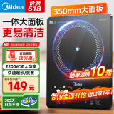 美的（Midea）电磁炉带锅套装可选单锅/双锅大火力家用大功率电磁灶电火锅一体可选可煮小米粥 【一体大面板】170MM发热盘