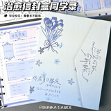 复古洛可可同学录小学生六年级活页本高颜值ins风小众毕业纪念册 治愈信封盒+76同学录内页