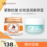 面霜2件套（马油弹性面霜70g+九朵云焕彩面霜50ml）