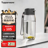 特百惠（Tupperware）乐趣550ML塑料杯夏季男女学生便携运动水杯子520送礼物 都市灰
