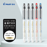 百乐（PILOT）P500金标中性笔0.5签字笔商务直液式走珠笔学生考试刷题水笔高颜值文具套装3黑1红1蓝 5支