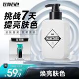 左颜右色男士烟酰胺洗面奶男提亮肤色补水保湿焕亮清洁洁面乳护肤品150g