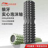 李宁（LI-NING）泡沫轴实心滚轴狼牙棒滚筒背部健身放松肌肉瑜伽柱小腿按摩器