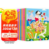 美少女贴纸书（全8册）贴纸书0-3岁儿童贴纸 儿童观察力专注力培养手工游戏书 随意贴任意贴反复帖