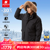君羽户外羽绒服男中长款800蓬白鹅绒工装风加厚防风保暖鹅绒服C52035 黑色 S （推荐120斤以下）