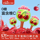 飞享家0糖樱桃软糖 无糖棒棒糖宝宝零食天然果汁维C儿童糖果3g*20支装