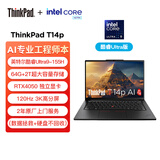 ThinkPad【国家补贴20%】T14p AI PC 酷睿Ultra9 185H 14.5英寸高性能笔记本电脑 64G 2TB 3K RTX4050