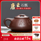 此时此刻 紫砂壶纯全手工家用宜兴泡茶壶石瓢壶送紫砂杯茶具送礼装 紫泥竹叶刻绘(单壶) 200ml