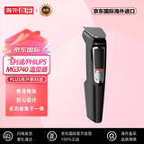 飞利浦（PHILIPS）MG3740  多功能造型器 成人儿童电动理发器 剪发器 电推剪 电推子 鼻毛胡须修剪器